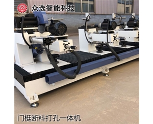 河南门梃断料打孔一体机